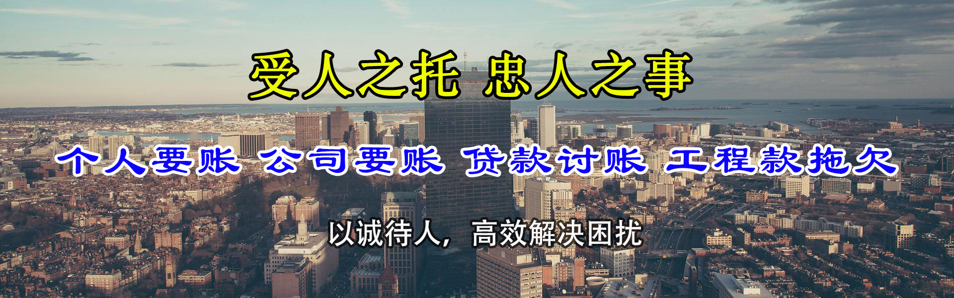 泉州讨账公司